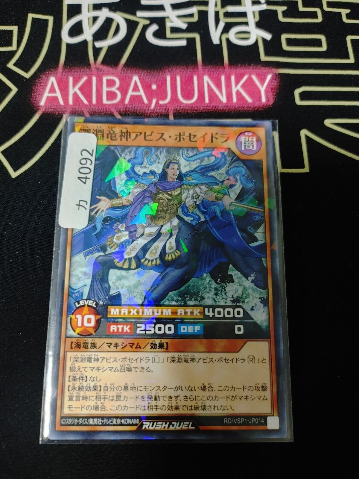 Yugioh RD/VSP1-JP014 Abyssal Dragon Lord Abyss Poseidra Parallel Rush Duel JAPAN