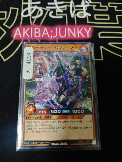 Yugioh RD/HC01-JP063 Speedy Performer Rush Duel JAPAN