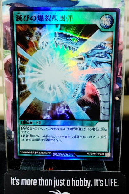 Yugioh RD/GRP1-JP028 Burst Stream of Destruction Super Rare Rush Duel JAPAN