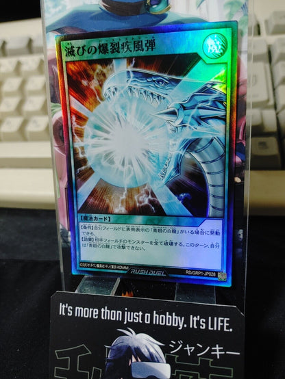 Yugioh RD/GRP1-JP028 Burst Stream of Destruction Super Rare Rush Duel JAPAN