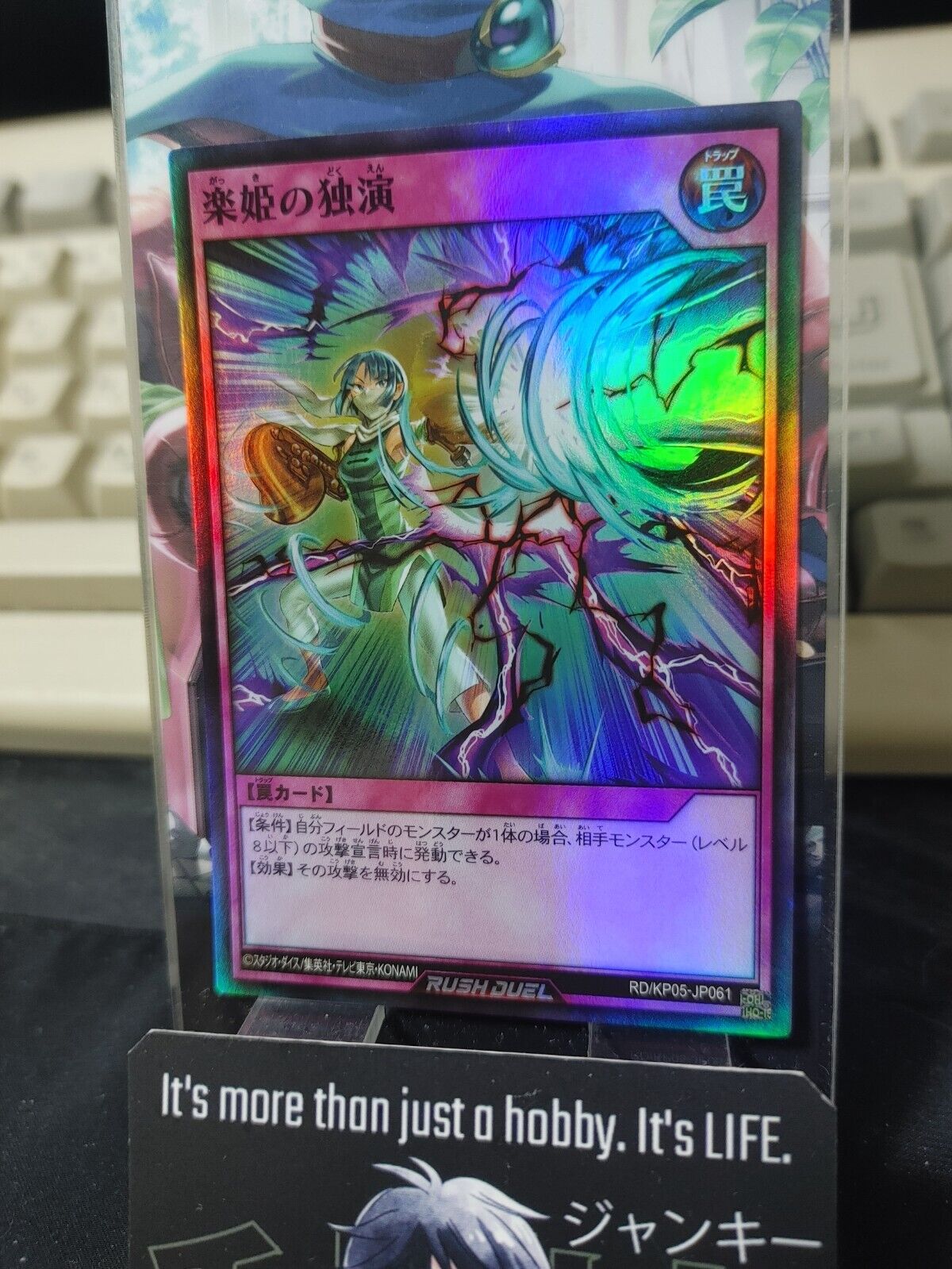 Yugioh RD/KP05-JP061 Music Maiden's Solo Performance Super Rare Rush Duel JAPAN