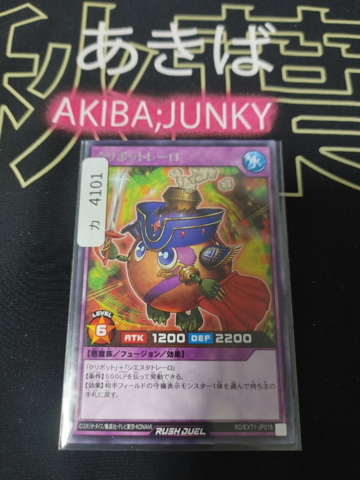 Yugioh RD/EXT1-JP018 Kuribottorero Rare Yu-Gi-Oh Rush Duel JAPAN