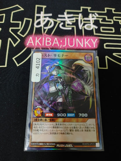 Yugioh RD/KP03-JP016 Beast Summoner Super Rare Yu-Gi-Oh Rush Duel JAPAN