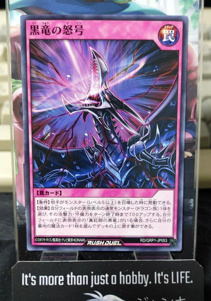 Yugioh RD/GRP1-JP053 Black Dragon's Bellow Yu-Gi-Oh Rush Duel JAPAN