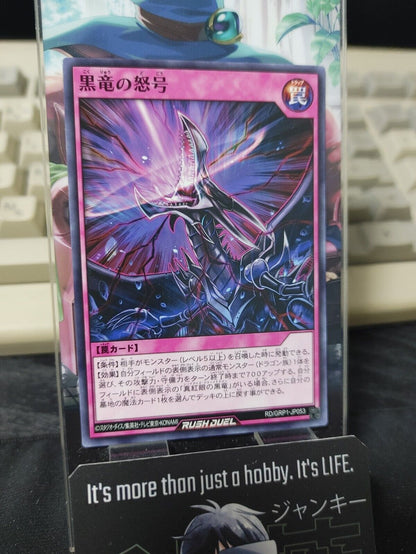 Yugioh RD/GRP1-JP053 Black Dragon's Bellow Yu-Gi-Oh Rush Duel JAPAN