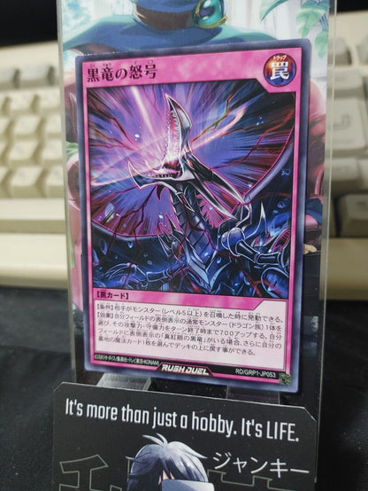 Yugioh RD/GRP1-JP053 Black Dragon's Bellow Yu-Gi-Oh Rush Duel JAPAN