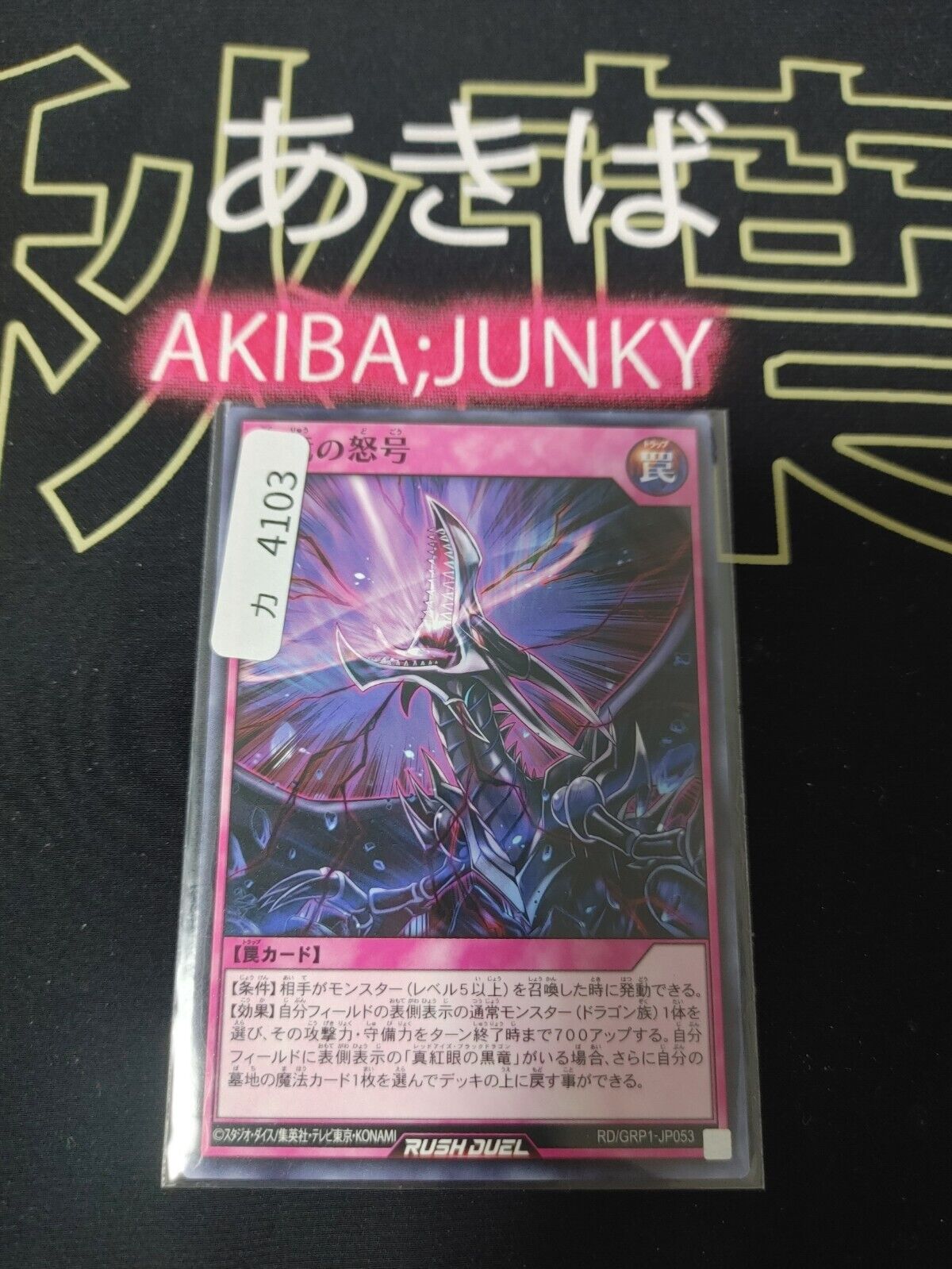 Yugioh RD/GRP1-JP053 Black Dragon's Bellow Yu-Gi-Oh Rush Duel JAPAN