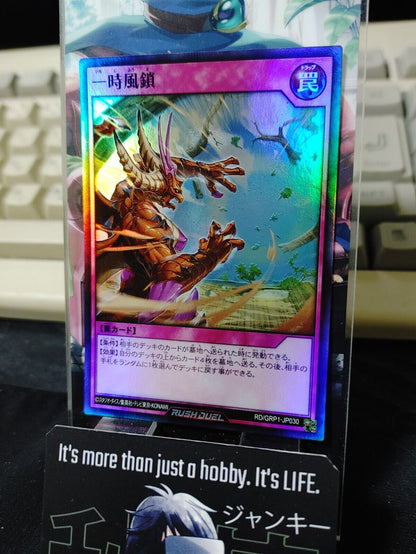 Yugioh RD/GRP1-JP030 Temporary Storm Blockade Super Rare Rush Duel JAPAN