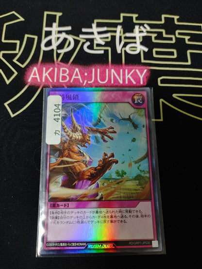 Yugioh RD/GRP1-JP030 Temporary Storm Blockade Super Rare Rush Duel JAPAN