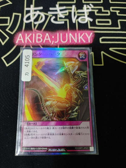 Yugioh RD/GRP1-JP031 Counter Back Super Rare Rush Duel JAPAN