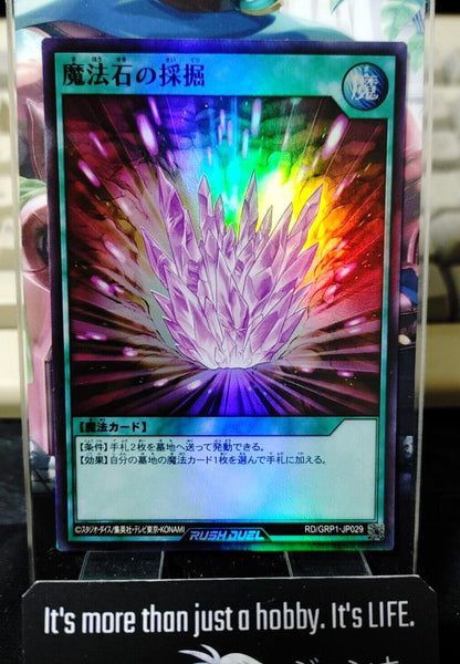 Yugioh RD/GRP1-JP029 Magical Stone Excavation Super Rare Rush Duel JAPAN