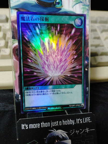 Yugioh RD/GRP1-JP029 Magical Stone Excavation Super Rare Rush Duel JAPAN