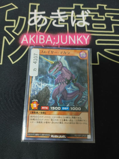 Yugioh RD/VSP1-JP029 Abysslayer Makara Yu-Gi-Oh Rush Duel JAPAN