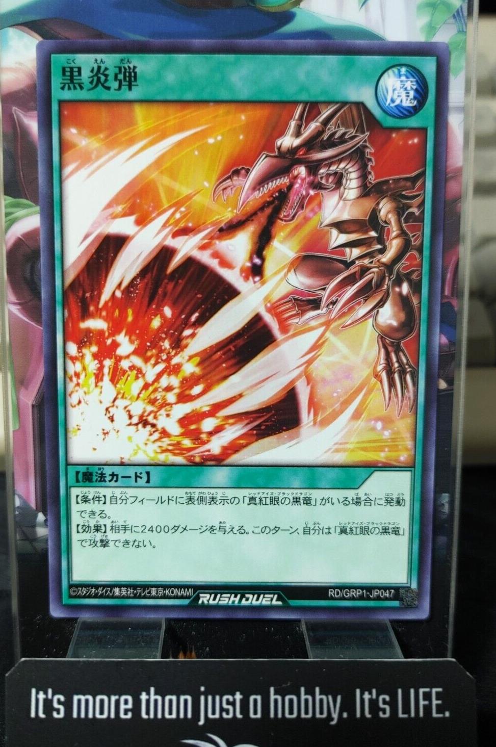 Yugioh RD/GRP1-JP047 Inferno Fire Blast Yu-Gi-Oh Rush Duel JAPAN