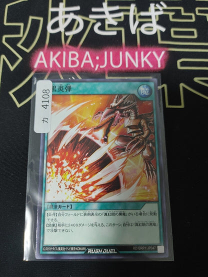 Yugioh RD/GRP1-JP047 Inferno Fire Blast Yu-Gi-Oh Rush Duel JAPAN