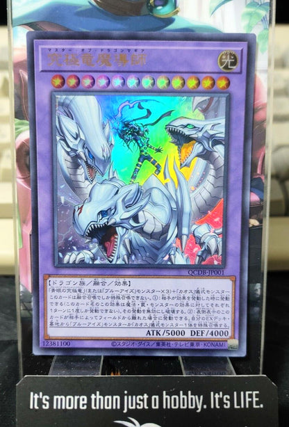 Dragon Magia Master QCDB-JP001 Yu-Gi-Oh Ultra Rare Yugioh Konami JAPAN