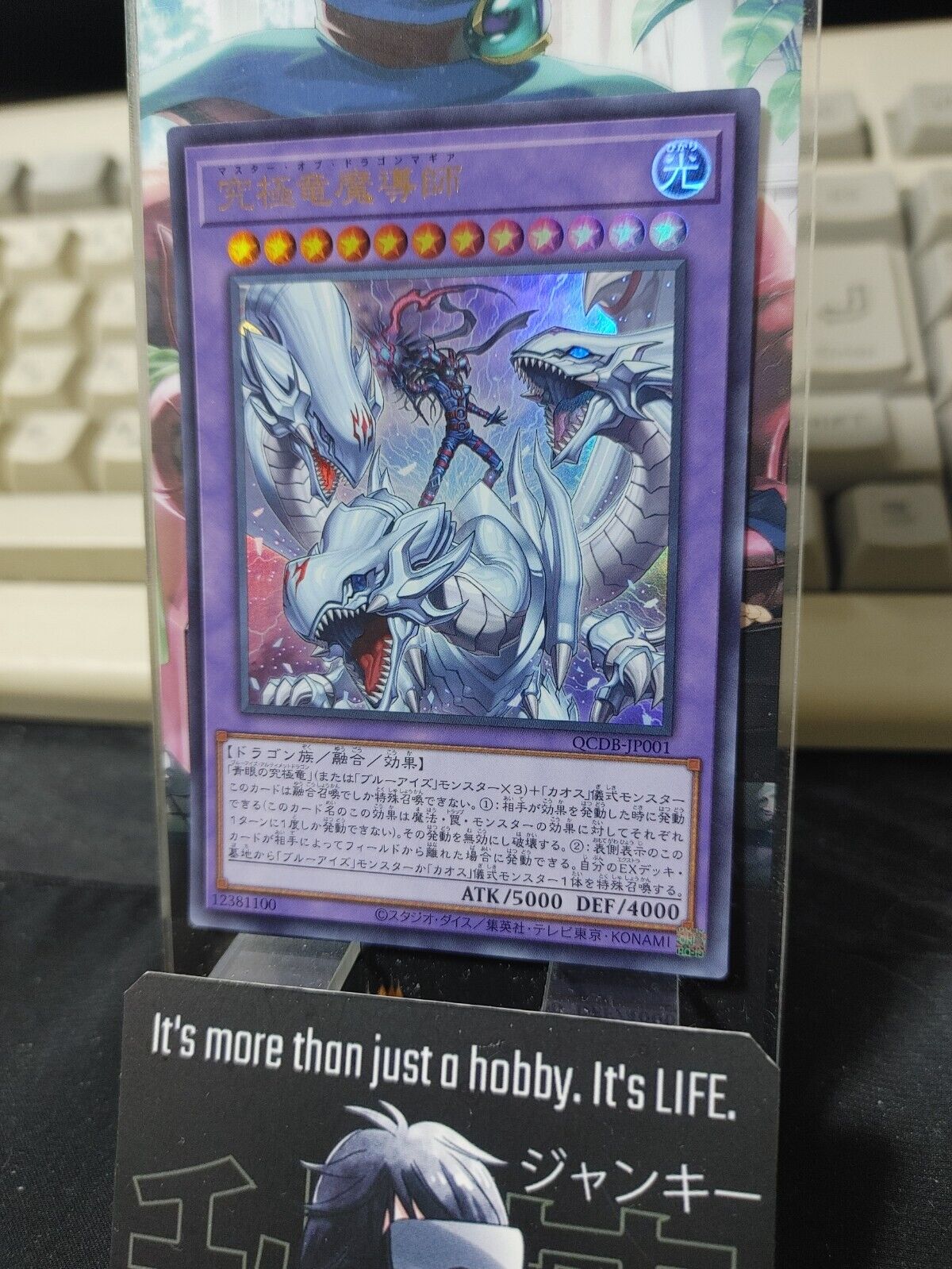 Dragon Magia Master QCDB-JP001 Yu-Gi-Oh Ultra Rare Yugioh Konami JAPAN