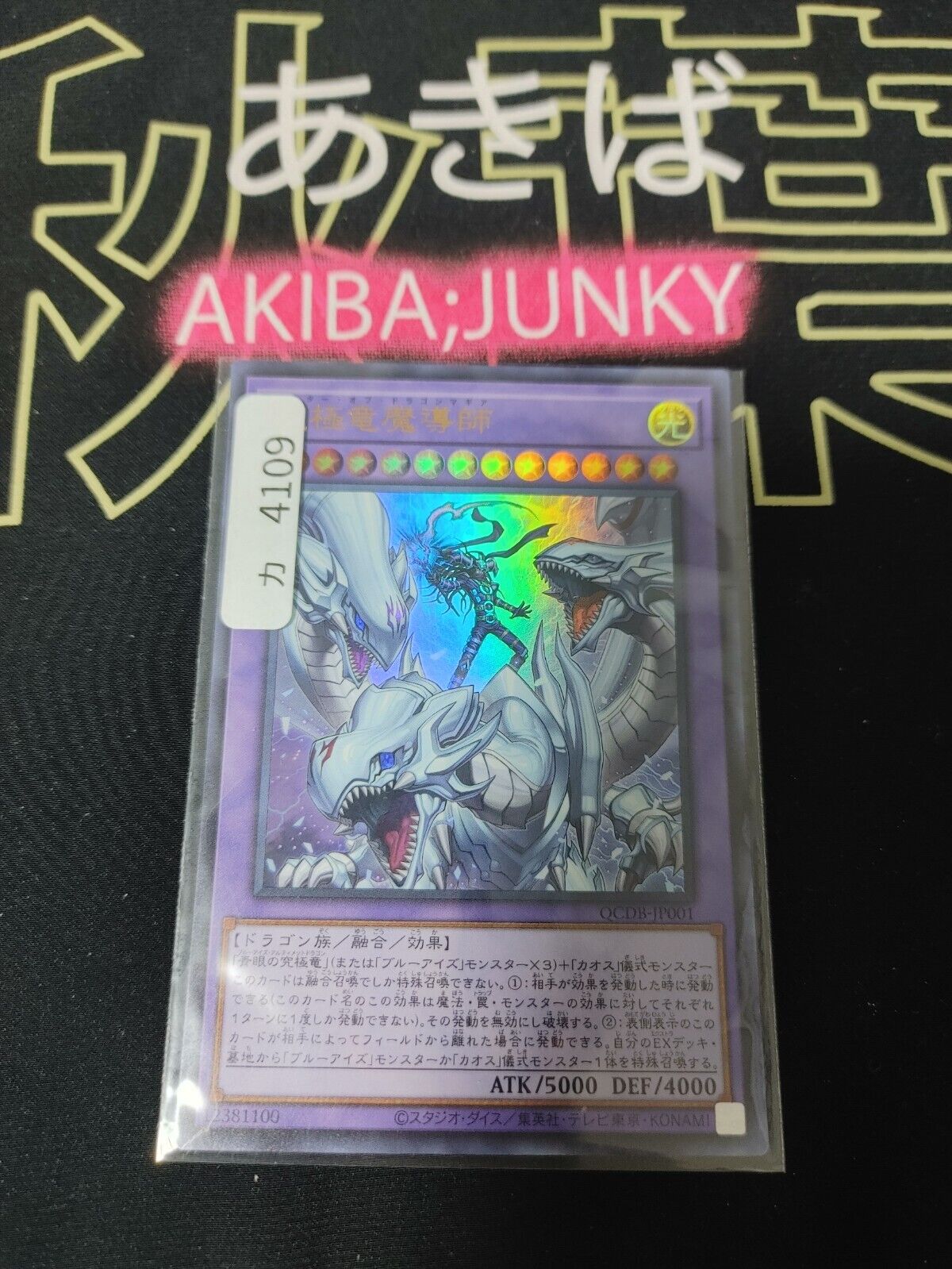 Dragon Magia Master QCDB-JP001 Yu-Gi-Oh Ultra Rare Yugioh Konami JAPAN