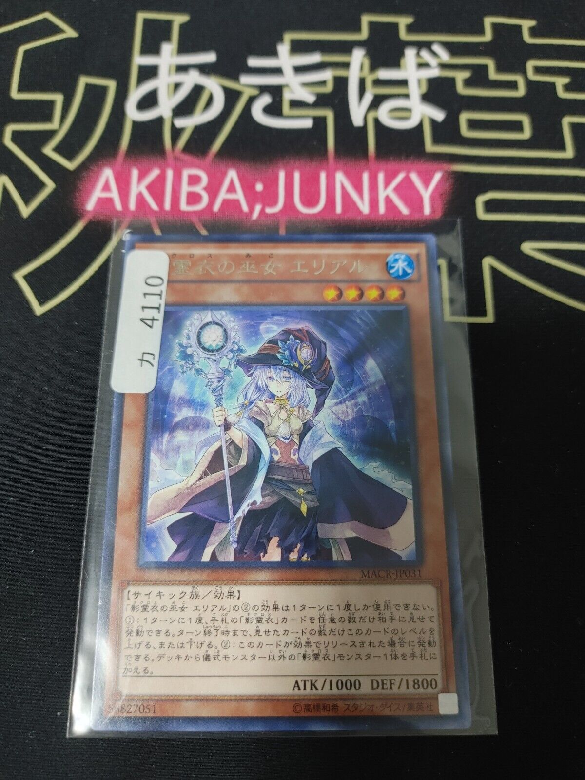 Ariel, Priestess of the Nekroz MACR-JP031 Yu-Gi-Oh Rare Yugioh Konami JAPAN