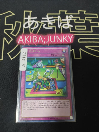 Lose 1 Turn CROS-JP075 Yu-Gi-Oh Yugioh Rare JAPAN