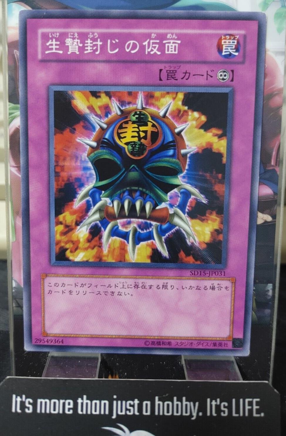 Mask of Restrict Yugioh  SD15-JP031 Yu-Gi-Oh JAPAN