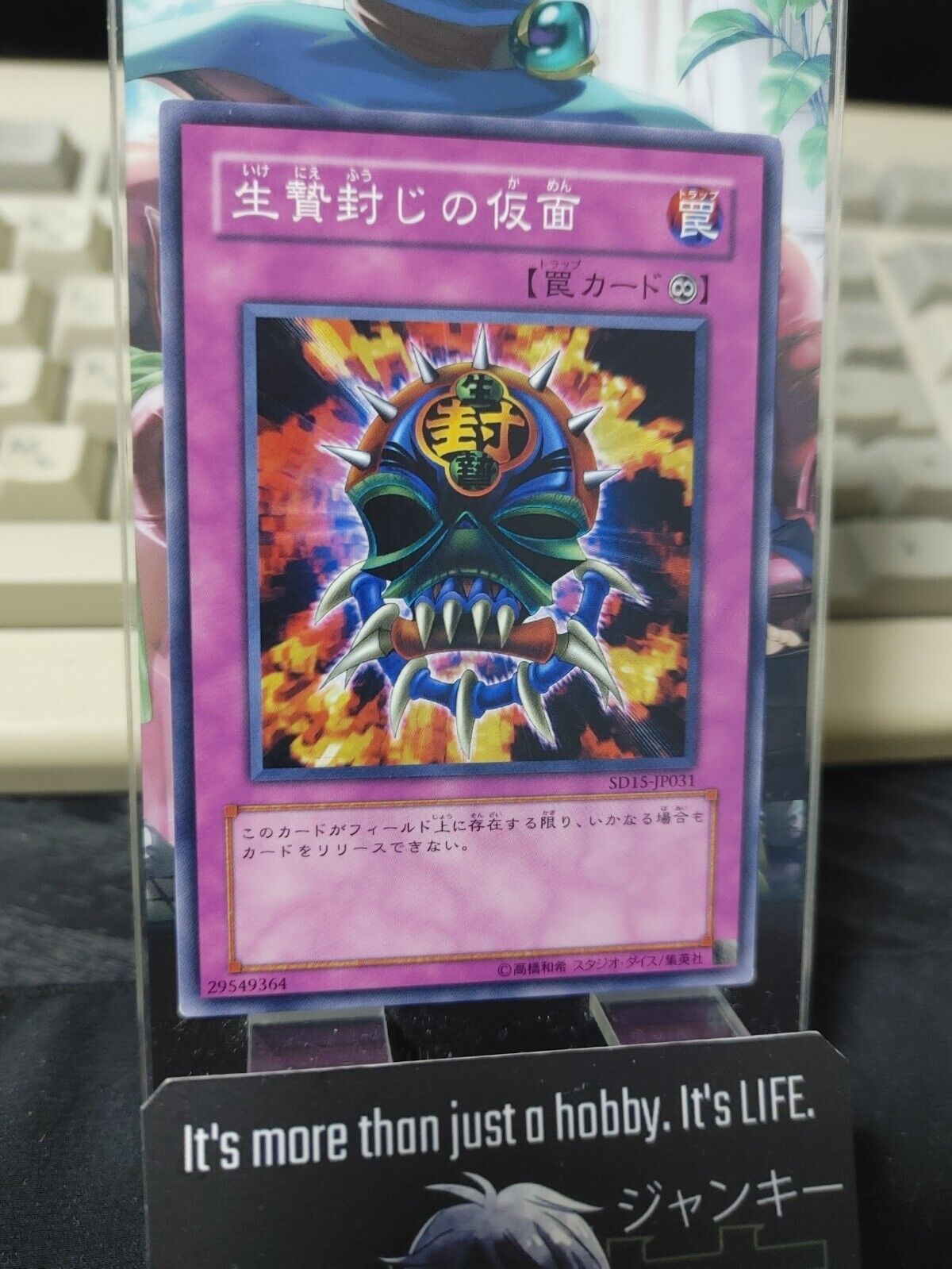 Mask of Restrict Yugioh  SD15-JP031 Yu-Gi-Oh JAPAN