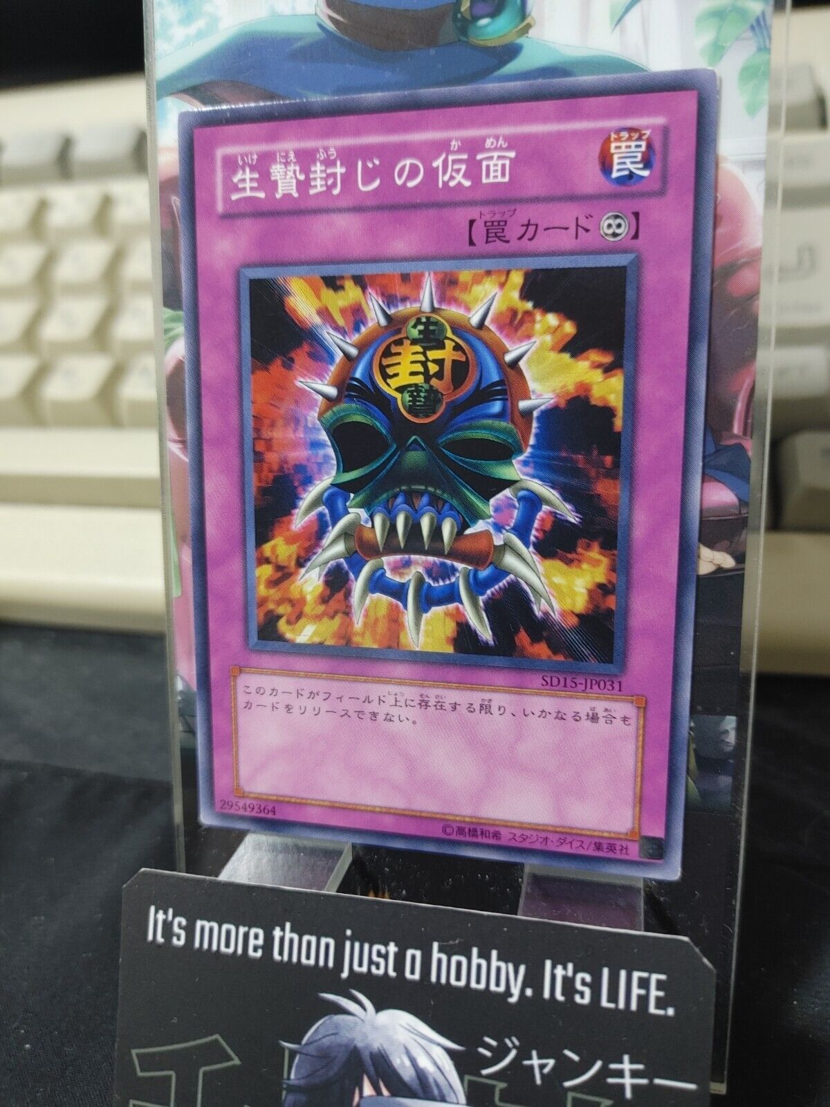 Mask of Restrict Yugioh  SD15-JP031 Yu-Gi-Oh JAPAN