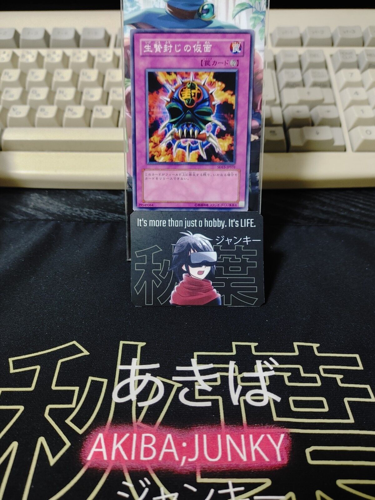 Mask of Restrict Yugioh  SD15-JP031 Yu-Gi-Oh JAPAN