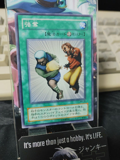 Snatch Steal Yugioh MR-36 Yu-Gi-Oh JAPAN