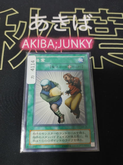 Snatch Steal Yugioh MR-36 Yu-Gi-Oh JAPAN