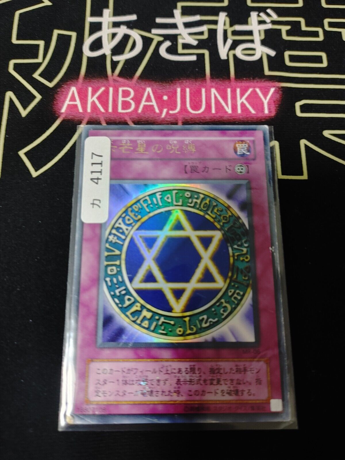 Spellbinding Circle Yugioh MR-06 Ultra Rare Yu-Gi-Oh JAPAN