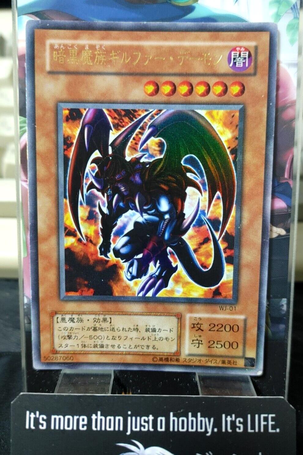 Archfiend of Gilfer Yugioh WJ-01 Ultra Rare Yu-Gi-Oh JAPAN