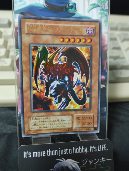 Archfiend of Gilfer Yugioh WJ-01 Ultra Rare Yu-Gi-Oh JAPAN