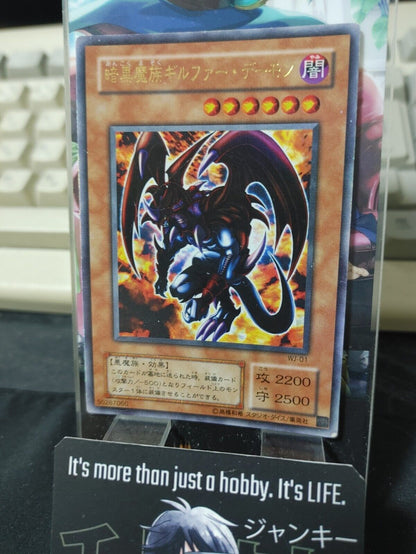 Archfiend of Gilfer Yugioh WJ-01 Ultra Rare Yu-Gi-Oh JAPAN