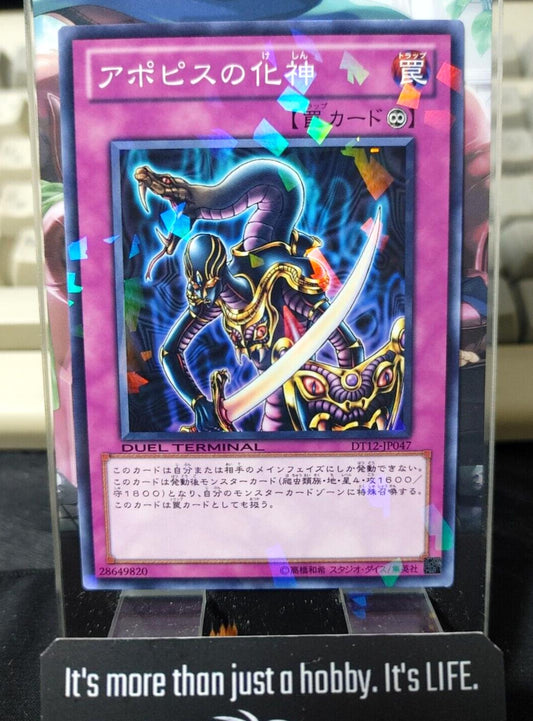 Embodiment of Apophis Yugioh DT12-JP047 Parallel Yu-Gi-Oh JAPAN