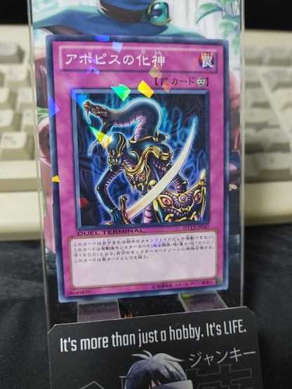 Embodiment of Apophis Yugioh DT12-JP047 Parallel Yu-Gi-Oh JAPAN