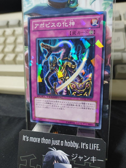 Embodiment of Apophis Yugioh DT12-JP047 Parallel Yu-Gi-Oh JAPAN