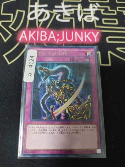 Embodiment of Apophis Yugioh DP16-JP029 Rare Yu-Gi-Oh JAPAN