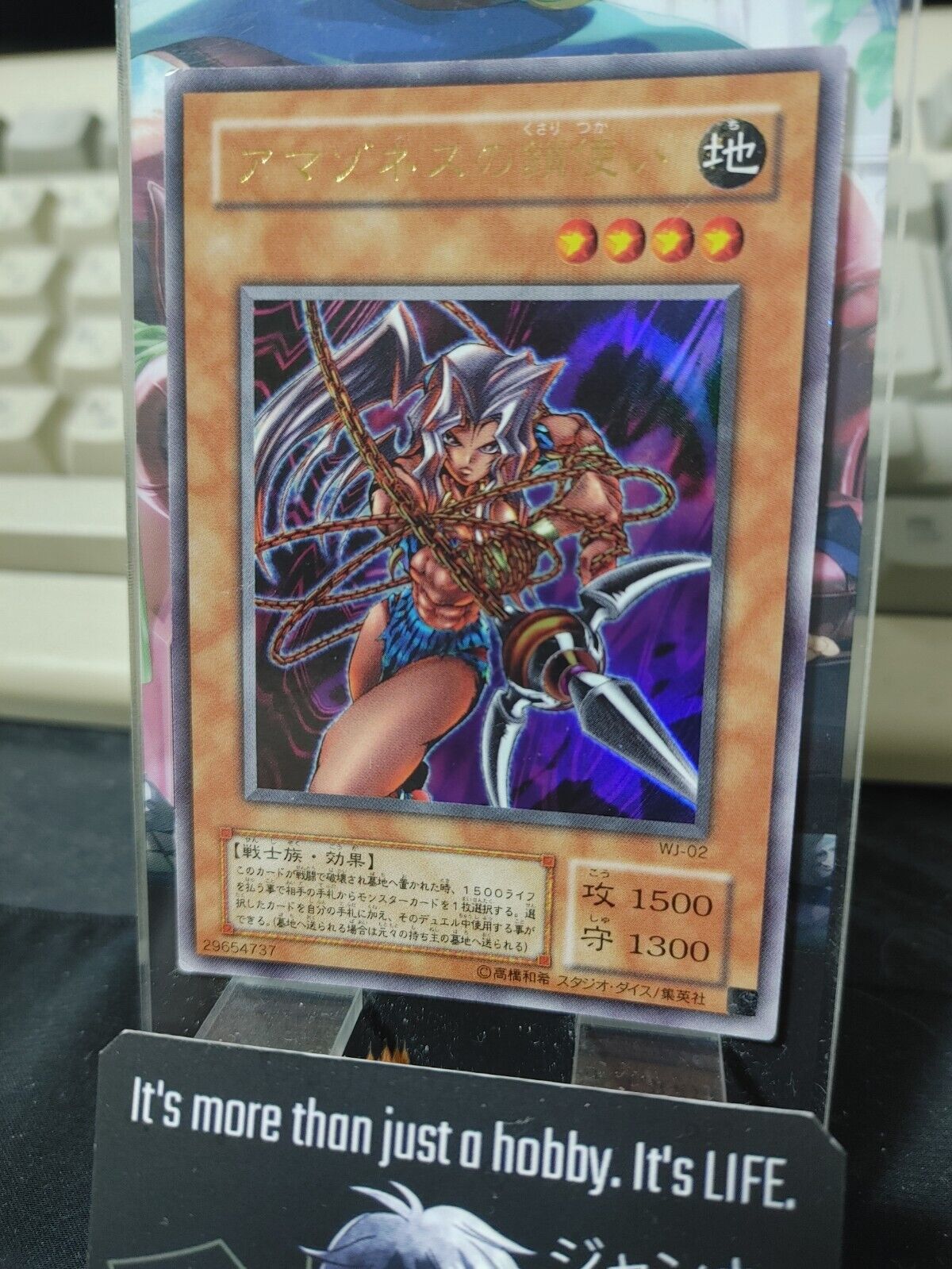 Amazoness Chain Master Yugioh WJ-02 Ultra Rare Yu-Gi-Oh JAPAN