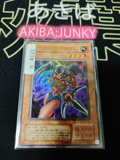 Amazoness Chain Master Yugioh WJ-02 Ultra Rare Yu-Gi-Oh JAPAN