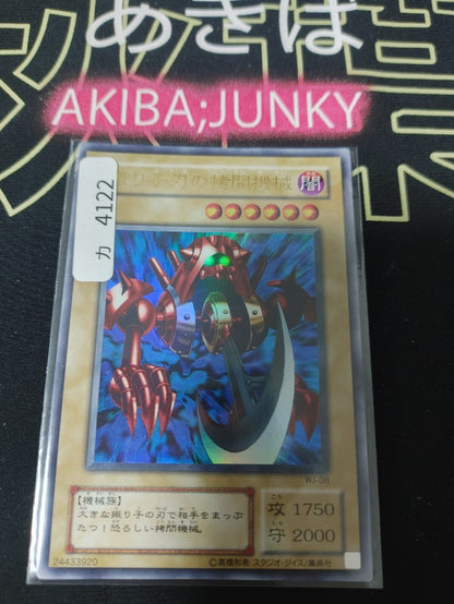 Pendulum Machine Yugioh WJ-08 Ultra Rare Yu-Gi-Oh JAPAN