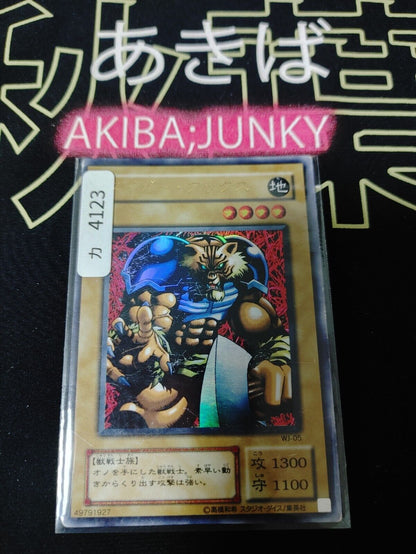 Tiger Axe Yugioh WJ-05 Ultra Rare Yu-Gi-Oh JAPAN