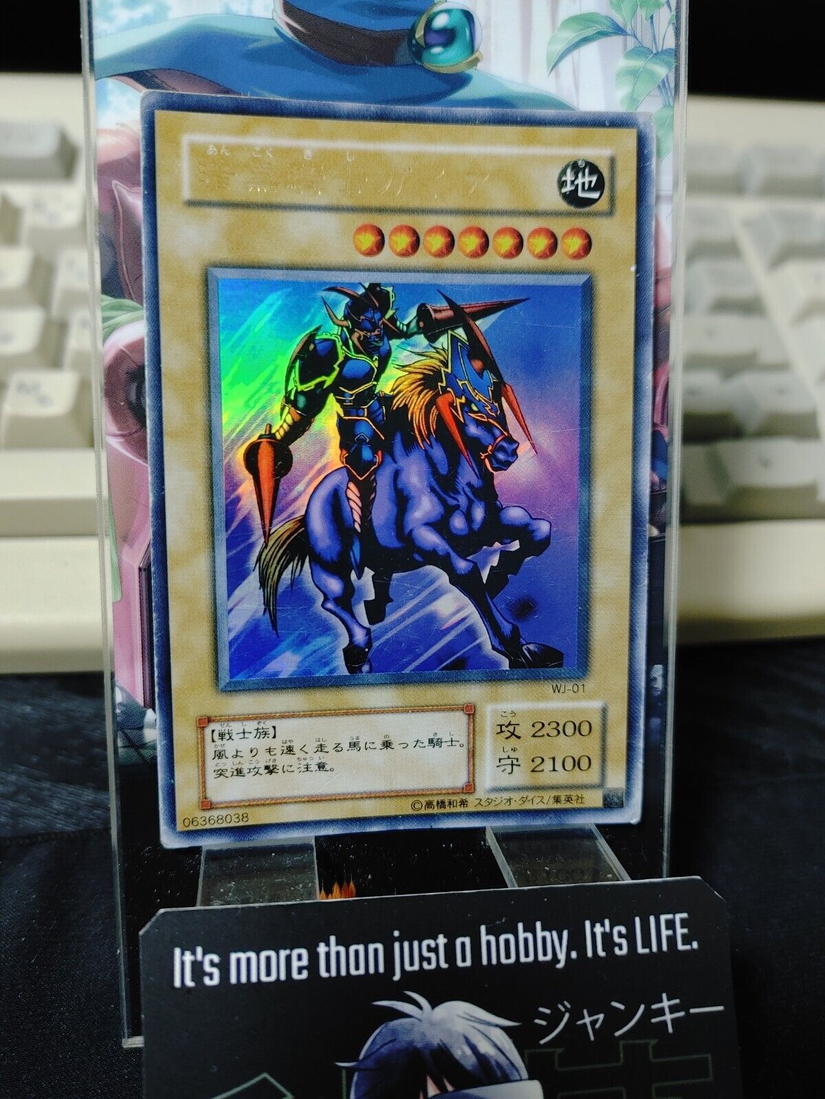 Gaia The Fierce Knight Yugioh WJ-01 Ultra Rare Yu-Gi-Oh JAPAN