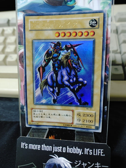 Gaia The Fierce Knight Yugioh WJ-01 Ultra Rare Yu-Gi-Oh JAPAN