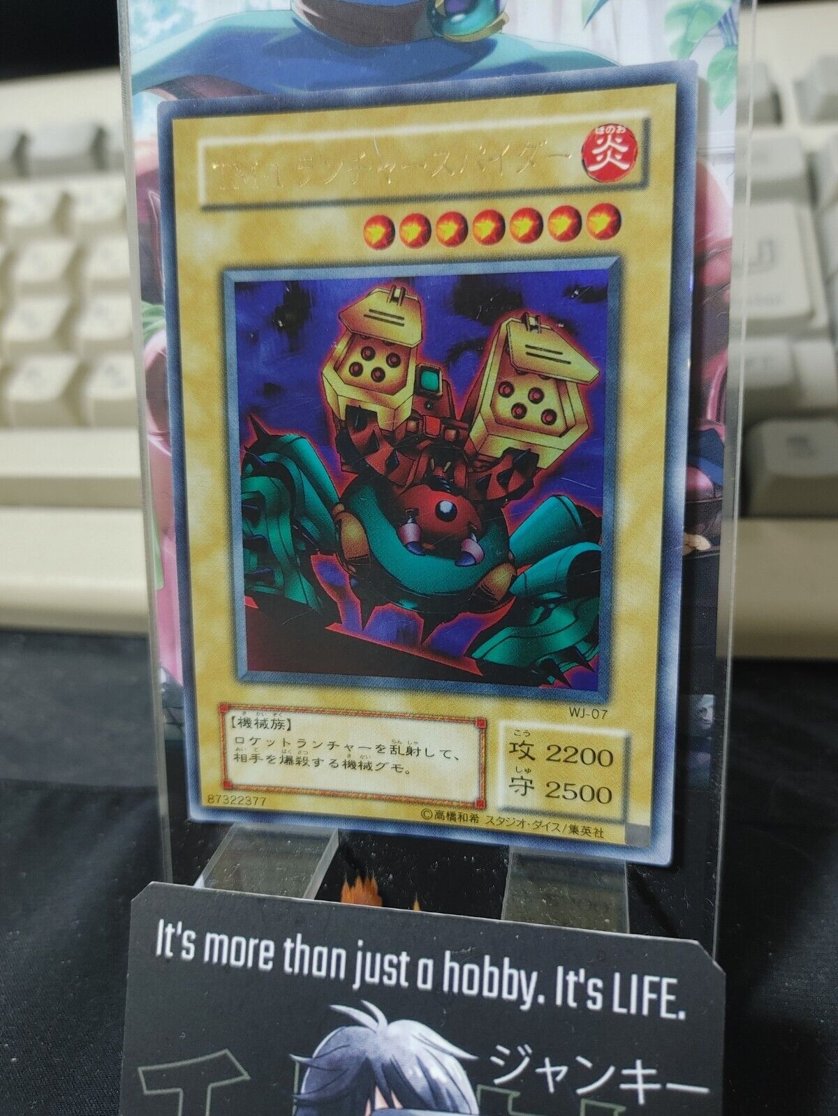 Launcher Spider Yugioh WJ-07 Ultra Rare Yu-Gi-Oh JAPAN