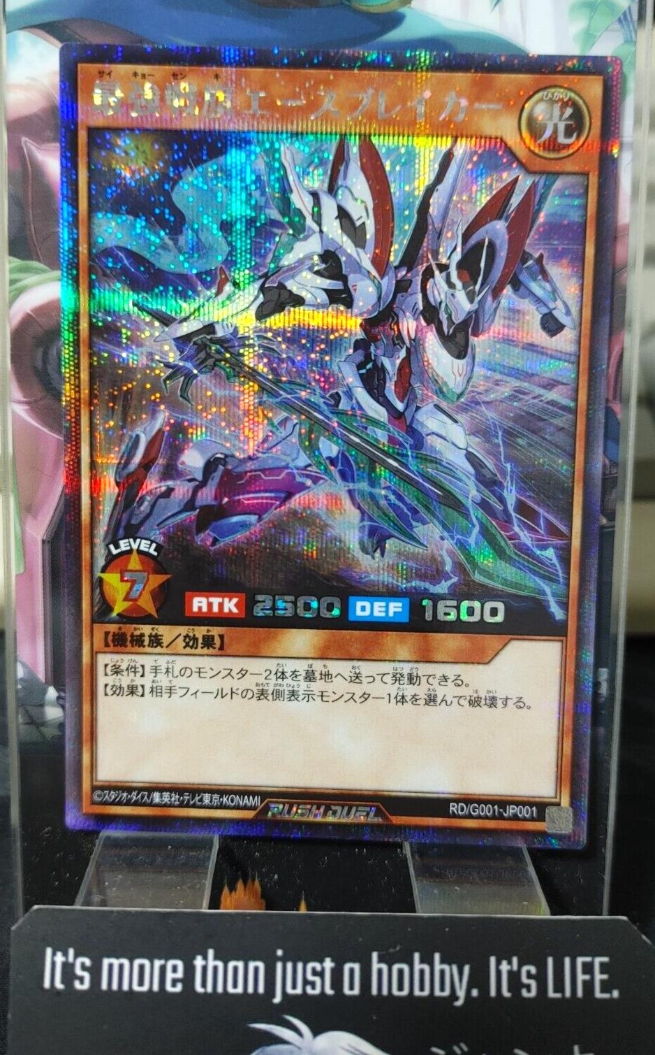 Yugioh RD/G001-JP001  Saikyo Battle Flag Ace Breaker Secret Rare Rush Duel JAPAN