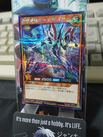 Yugioh RD/G001-JP001  Saikyo Battle Flag Ace Breaker Secret Rare Rush Duel JAPAN