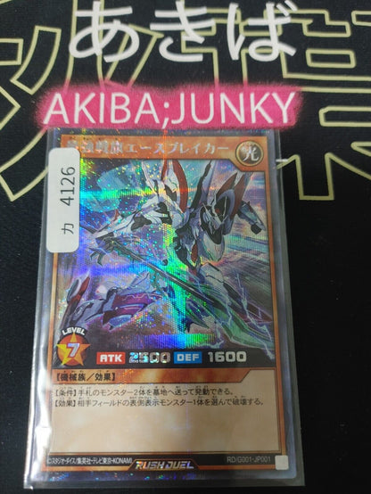 Yugioh RD/G001-JP001  Saikyo Battle Flag Ace Breaker Secret Rare Rush Duel JAPAN