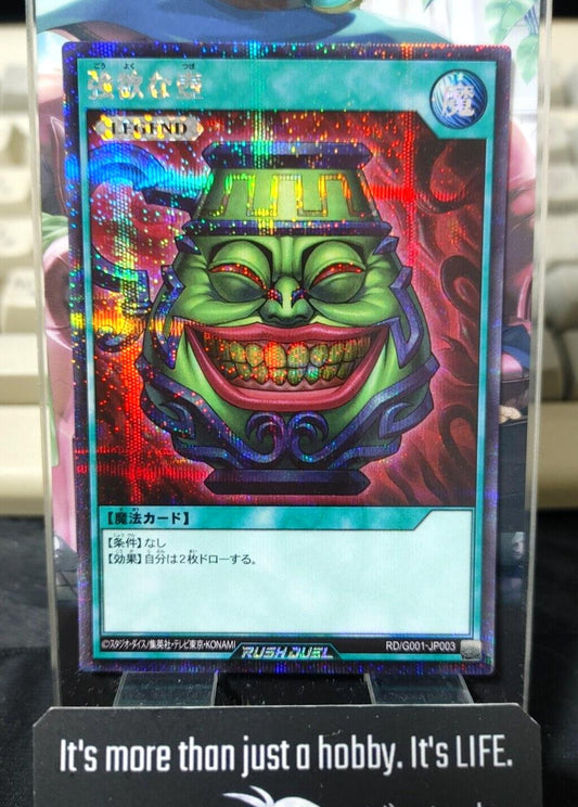 Yugioh RD/G001-JP003 Pot of Greed Secret Rare Rush Duel JAPAN