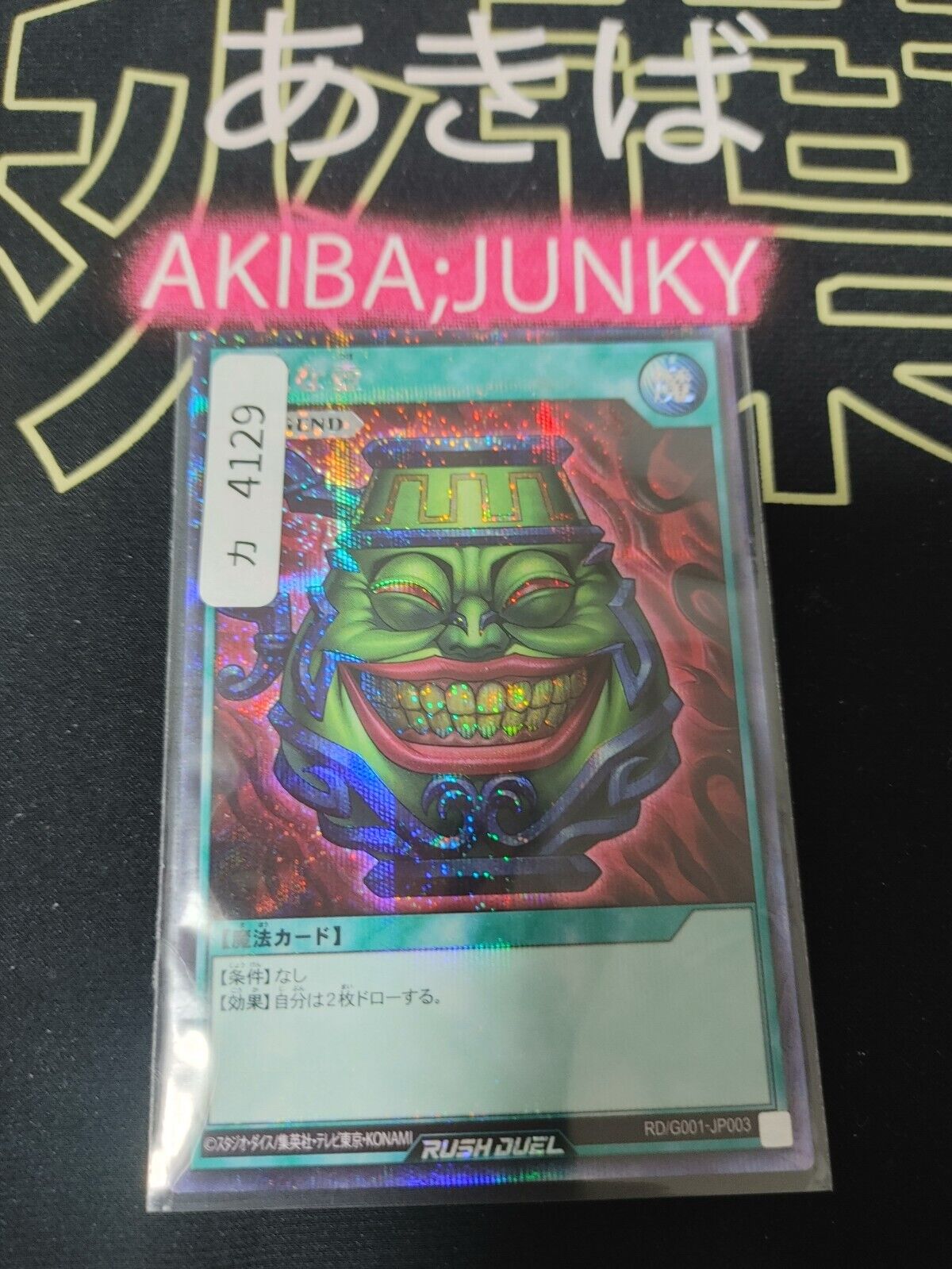 Yugioh RD/G001-JP003 Pot of Greed Secret Rare Rush Duel JAPAN